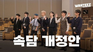 원티즈 1. évad Ep.28 28. epizód