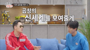 배고픈데 귀찮아? 1. évad Ep.3 3. epizód
