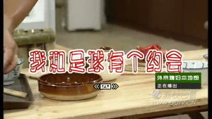 外来媳妇本地郎 6. évad Ep.2725 2725. epizód
