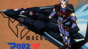 マクロス7 kép