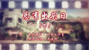 七十二家房客 15. évad Ep.110 110. epizód