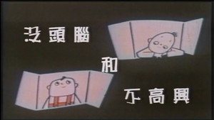 中国水墨动画 32. évad Ep.4 4. epizód