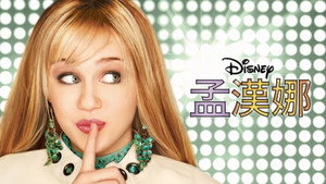 Hannah Montana kép