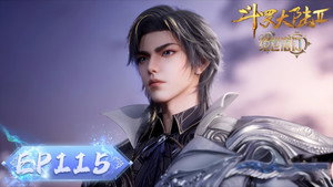 斗罗大陆Ⅱ绝世唐门 1. évad Ep.115 115. epizód