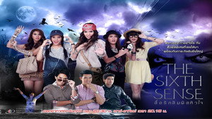 สื่อรักสัมผัสหัวใจ kép