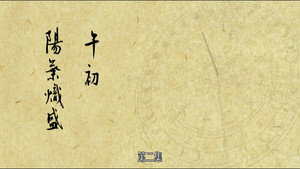 长安十二时辰 1. évad Ep.2 2. epizód