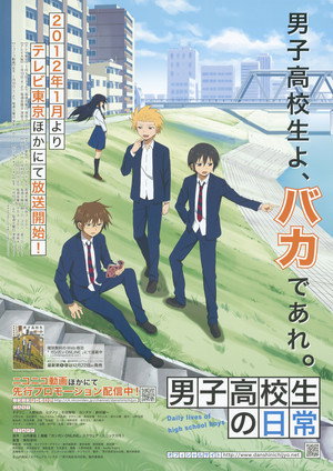 男子高校生の日常 poszter