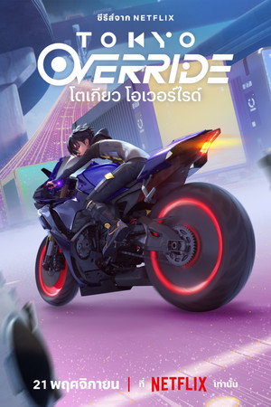 Tokyo Override poszter