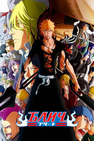 Bleach poszter