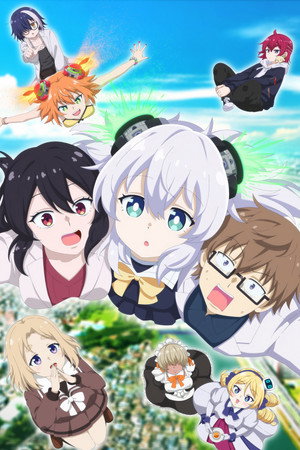 アルマちゃんは家族になりたい poszter