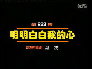 闲人马大姐 1. évad Ep.233 233. epizód