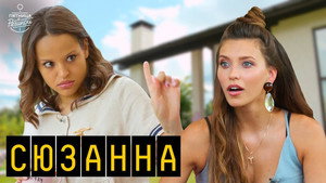 Пятница с Региной 4. évad Ep.1 1. epizód
