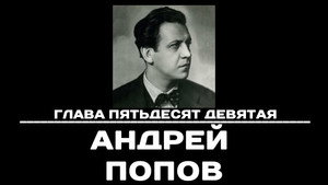 Чтобы помнили 1. évad Ep.59 59. epizód