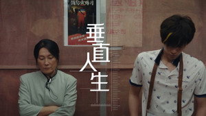 奇迹 1. évad Ep.15 15. epizód