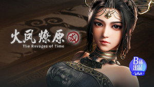 火凤燎原 2. évad Ep.8 8. epizód