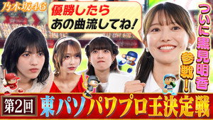 東京パソコンクラブ 〜プログラミング女子のゼロからゲーム作り〜 5. évad Ep.19 19. epizód