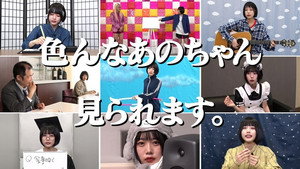 あのちゃんねる 1. évad Ep.37 37. epizód