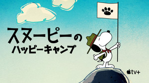 Snoopy tábora kép