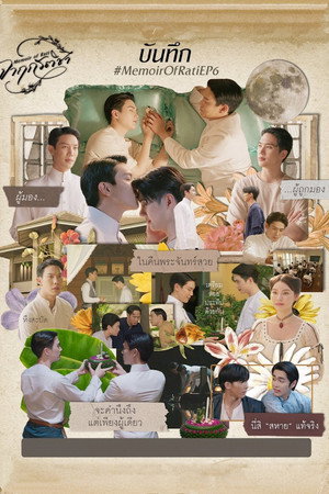 จาฤกรติชา poszter