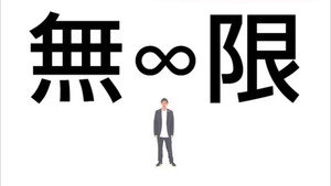 笑わない数学 1. évad Ep.2 2. epizód