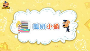 安全警长啦咘啦哆 4. évad Ep.27 27. epizód