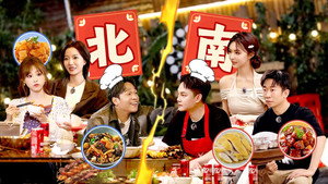 朋友请吃饭 3. évad Ep.9 9. epizód