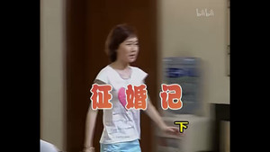 外来媳妇本地郎 2. évad Ep.338 338. epizód