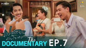 แปลรักฉันด้วยใจเธอ Speciális epizódok Ep.7 7. epizód
