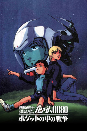 機動戦士ガンダム0080 ポケットの中の戦争 1. évad (1989-03-25) poszter