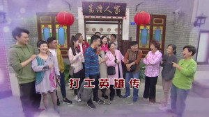 外来媳妇本地郎 12. évad Ep.4531 4531. epizód
