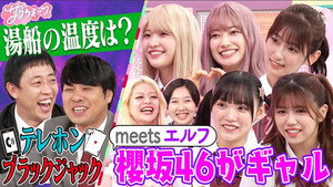 サクラミーツ 3. évad Ep.5 5. epizód