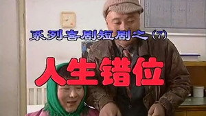 我是乡巴佬 1. évad Ep.7 7. epizód