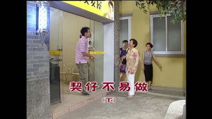 外来媳妇本地郎 4. évad Ep.1603 1603. epizód