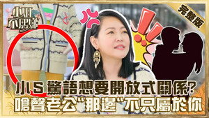 小姐不熙娣 1. évad Ep.7 7. epizód