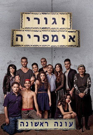 זגורי אמפריה 1. évad (2014-04-09) poszter