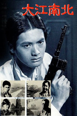 大江南北 1. évad (1976-03-29) poszter