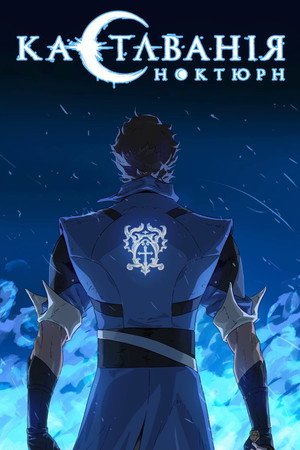 Castlevania – Démonkastély: Noktürn poszter