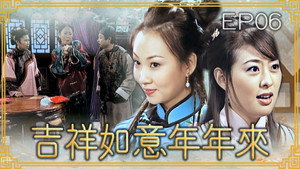 吉祥如意年年來 1. évad Ep.6 6. epizód