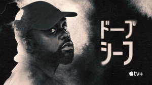 Dope Thief kép