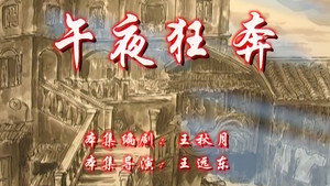 七十二家房客 8. évad Ep.25 25. epizód