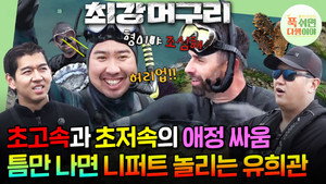 푹 쉬면 다행이야 1. évad Ep.11 11. epizód