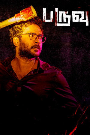 పరువు poszter