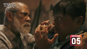 গুলমোহর 1. évad Ep.5 5. epizód