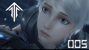 灵笼 1. évad Ep.5 5. epizód
