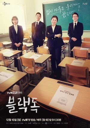 블랙독 poszter