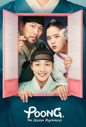 조선 정신과 의사 유세풍 poszter