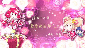 小花仙 1. évad Ep.49 49. epizód
