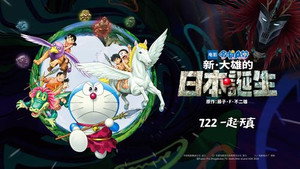 哆啦A梦剧场版 1. évad Ep.37 37. epizód