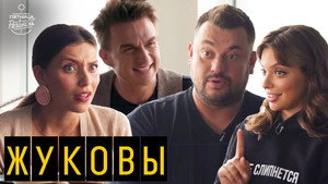 Пятница с Региной 4. évad Ep.4 4. epizód