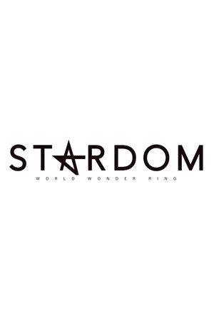 スターダム・ワールドのスターダム poszter